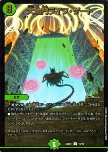 デュエルマスターズ 大地門ライフ・ゲート(アンコモン) 禁王創来（DM23-BD1） デュエマ 自然文明 呪文