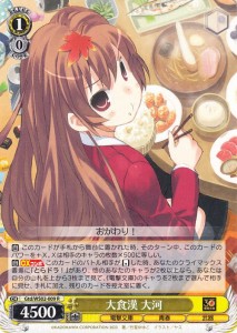 ヴァイスシュヴァルツ 電撃文庫 大食漢 大河(R) Gtd/WS02-009 | とらドラ キャラクター 青春 武器 黄