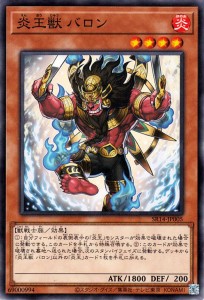 遊戯王カード 炎王獣 バロン(ノーマル) ストラクチャーデッキR 炎王の急襲（SR14） |  効果モンスター 炎属性 獣戦士族 ノーマル