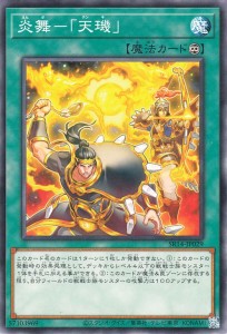 炎舞 遊戯王の通販｜au PAY マーケット