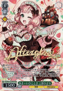 ヴァイスシュヴァルツ バンドリ！ ガールズバンドパーティ！ Countdown Collection あまーいひととき 上原ひまり(BDR) BD/WE42-032BDR | 