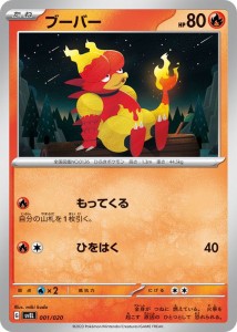 ポケモンカードゲームSV svE スターターセット テラスタル ラウドボーンex ブーバー (001/020) | ポケカ 炎 たねポケモン