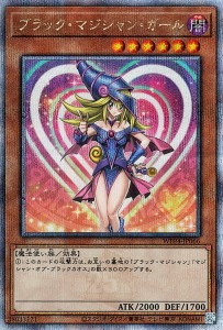 遊戯王 ブラックマジシャンの通販｜au PAY マーケット