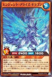 遊戯王ラッシュデュエル エンシェント・アライズ・ドラゴン(ノーマル) 究極の青眼伝説（RDSD0A） | 効果モンスター 水属性 ドラゴン族 ノ