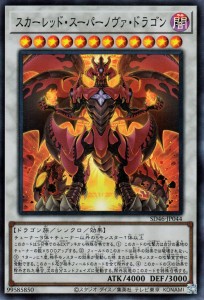 遊戯王カード スカーレッド・スーパーノヴァ・ドラゴン(スーパーレア) 王者の鼓動（SD46） シンクロ・効果モンスター 闇属性