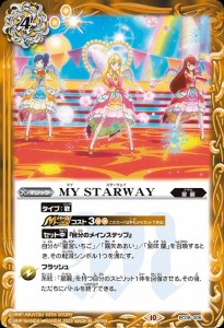 バトルスピリッツ MY STARWAY（PC） アイカツ！ ソレイユ＆ぽわぽわプリリン（PC08） 005 | 星麗 マジック 黄