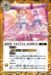 バトルスピリッツ TRAVEL RIBBON（PC） アイカツ！ ルミナス＆トライスター（PC09） 005 | 星麗 マジック 黄