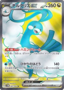 ポケモンカード srの通販｜au PAY マーケット