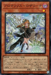 アロマ 遊戯王の通販｜au PAY マーケット