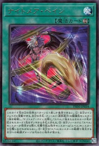 遊戯王カード ナイトメア・ペイン(レア) PHANTOM NIGHTMARE（PHNI） | ファントム・ナイトメア 永続魔法 レア