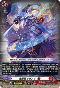 ヴァンガード Stride Deckset Shiranui 魔忍竜 シラヌイ “朧”※RRR仕様(TDR) D-SS09/001R | ドラゴンエンパイア アビスドラゴン ノーマ