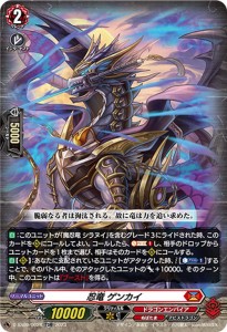 ヴァンガード Stride Deckset Shiranui 忍竜 ゲンカイ※RRR仕様(TDR) D-SS09/002R | ドラゴンエンパイア アビスドラゴン ノーマルユニッ