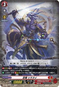 ヴァンガード Stride Deckset Shiranui 忍竜 シラヌイ※RRR仕様(TDR) D-SS09/005R | ドラゴンエンパイア アビスドラゴン ノーマルユニッ