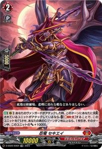 ヴァンガード Stride Deckset Shiranui 忍竜 セキエイ※RRR仕様(TDR) D-SS09/006R | ドラゴンエンパイア アビスドラゴン ノーマルユニッ