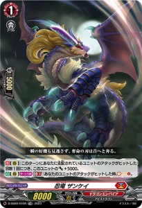 ヴァンガード Stride Deckset Shiranui 忍竜 ザンケイ※RRR仕様(TDR) D-SS09/010R | ドラゴンエンパイア アビスドラゴン ノーマルユニッ