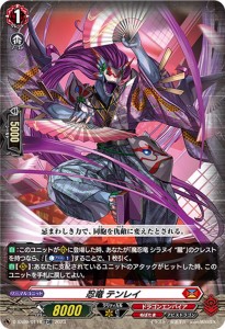 ヴァンガード Stride Deckset Shiranui 忍竜 テンレイ※RRR仕様(TDR) D-SS09/011R | ドラゴンエンパイア アビスドラゴン ノーマルユニッ