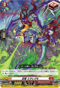 ヴァンガード Stride Deckset Shiranui 忍竜 ミダレグモ(TD) D-SS09/014 | ドラゴンエンパイア アビスドラゴン トリガーユニット