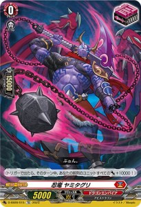 ヴァンガード Stride Deckset Shiranui 忍竜 ヤミタグリ(TD) D-SS09/015 | ドラゴンエンパイア アビスドラゴン トリガーユニット