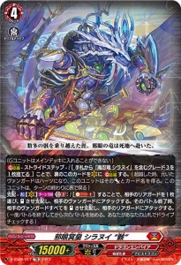 ヴァンガード Stride Deckset Shiranui 邪眼冥皇 シラヌイ “骸”※RRR仕様(TD) D-SS09/017 | ドラゴンエンパイア アビスドラゴン Gユニ