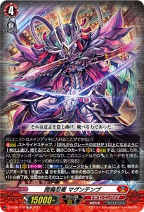 ヴァンガード Stride Deckset Shiranui 閻魔忍竜 マグンテンブ※RRR仕様(TD) D-SS09/018 | ドラゴンエンパイア アビスドラゴン Gユニット