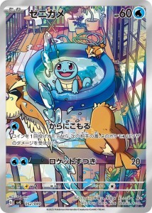 ポケモンカードゲームSV svG スペシャルデッキセットex ゼニガメ (052/049) | ポケカ 水 たねポケモン