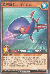 遊戯王ラッシュデュエル 波導銃ミニ・マグロム(ノーマル) 闇黒のレッドリブート（RD/KP15） | 効果モンスター 水属性 魚族 ノーマル