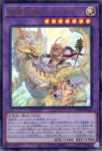 遊戯王カード 赫焉竜グランギニョル(ウルトラレア) フォトン