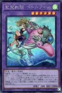 融合モンスター、エクシーズモンスターなどなど 遊戯王 融合 モンスターの通販｜au PAY マーケット｜2ページ目