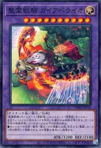 融合モンスター、エクシーズモンスターなどなど 遊戯王 融合 モンスターの通販｜au PAY マーケット｜3ページ目