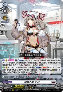 ヴァンガード トリプルドライブブースター 知恵の泉 エバ(RRR) D-SS11/023 | トリプルレア ブラントゲート サイバロイド