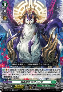 ヴァンガード トリプルドライブブースター 樹角獣王 マグノリア(RR) D-SS11/078 | ダブルレア ストイケイア ワイルドドラゴン