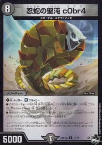 デュエマ シノビの通販｜au PAY マーケット