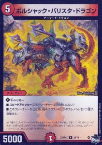 ⑧火文明 アーマードドラゴン セット ⑧火文明 アーマードドラゴン セット 火文明ドラゴンセット