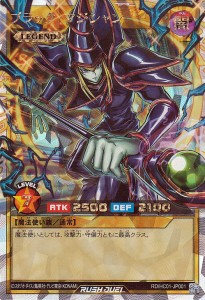 遊戯王 ブラックマジシャンの通販｜au PAY マーケット