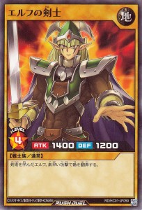 エルフ 剣士 遊戯王の通販｜au PAY マーケット