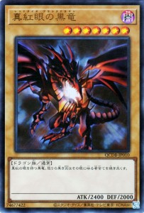 遊戯王カード 真紅眼の黒竜(ウルトラレア) QUARTER CENTURY DUELIST BOX（QCDB） | レッドアイズ・ブラックドラゴン 通常モンスター 闇属