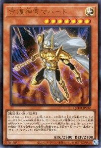 遊戯王カード 守護神官マハード(ウルトラレア) QUARTER CENTURY DUELIST BOX（QCDB） | 効果モンスター 光属性 魔法使い族 ウルトラ レア