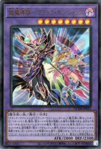 遊戯王 ブラックマジシャンの通販｜au PAY マーケット