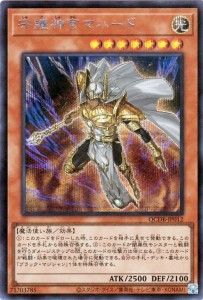 遊戯王カード 守護神官マハード(シークレットレア) QUARTER CENTURY DUELIST BOX（QCDB） | 効果モンスター 光属性 魔法使い族 シークレ