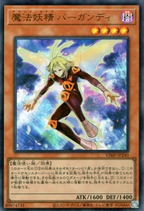 遊戯王カード 魔法妖精 バーガンディ(ウルトラレア) Ｖジャンプ（VJMP） | マジック・エルフ 効果モンスター 闇属性 魔法使い族 ウルトラ