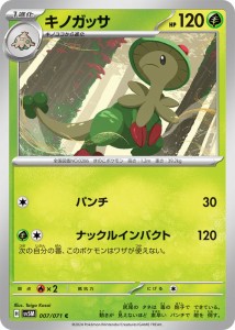 ポケモンカードゲームSV sv5M 拡張パック サイバージャッジ キノガッサ C (007/071) | ポケカ 草 1進化