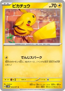 ポケモンカードゲームSV sv5M 拡張パック サイバージャッジ ピカチュウ C (023/071) | ポケカ 雷 たねポケモン