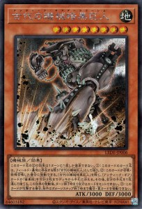 遊戯王カード 古代の機械暗黒巨人(シークレットレア) レガシー・オブ・デストラクション （LEDE） | アンティーク・ギアダークゴーレム 