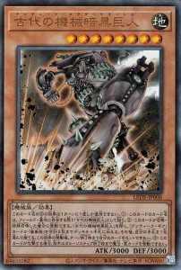 遊戯王カード 古代の機械暗黒巨人(アルティメットレア) レガシー・オブ・デストラクション （LEDE） | アンティーク・ギアダークゴーレム