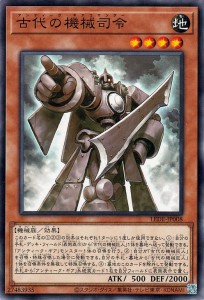 遊戯王カード 古代の機械司令(ノーマル) レガシー・オブ・デストラクション （LEDE） | アンティーク・ギアコマンダー 効果モンスター 地