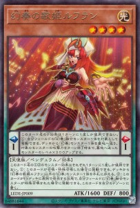 遊戯王カード 幻奏の歌姫レフラン(レア) レガシー・オブ・デストラクション （LEDE） | ペンデュラム・効果モンスター 光属性 天使族 レ