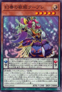 遊戯王カード 幻奏の歌姫クープレ(ノーマル) レガシー・オブ・デストラクション （LEDE） | ペンデュラム・効果モンスター 光属性 天使族