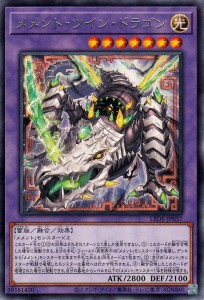 遊戯王カード メメント・ツイン・ドラゴン(レア) レガシー・オブ・デストラクション （LEDE） | 融合・効果モンスター 光属性 雷族 レア