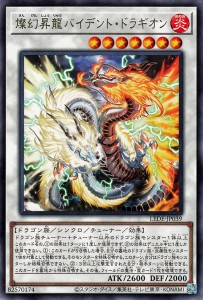 遊戯王カード 燦幻昇龍バイデント・ドラギオン(レア) レガシー・オブ・デストラクション （LEDE） | シンクロ・効果モンスター 炎属性/ 