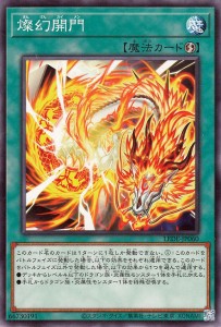 遊戯王カード 燦幻開門(ノーマル) レガシー・オブ・デストラクション （LEDE） | 速攻魔法 ノーマル